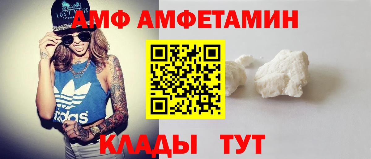 Amphetamine Розовый Торжок