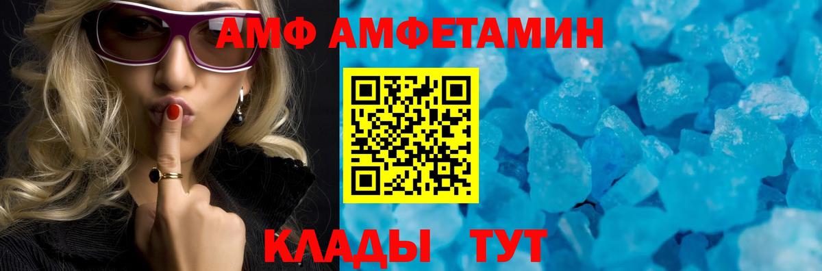 Амфетамин Розовый  АМФЕТАМИН  Торжок    зеркало  Вход с VPN 