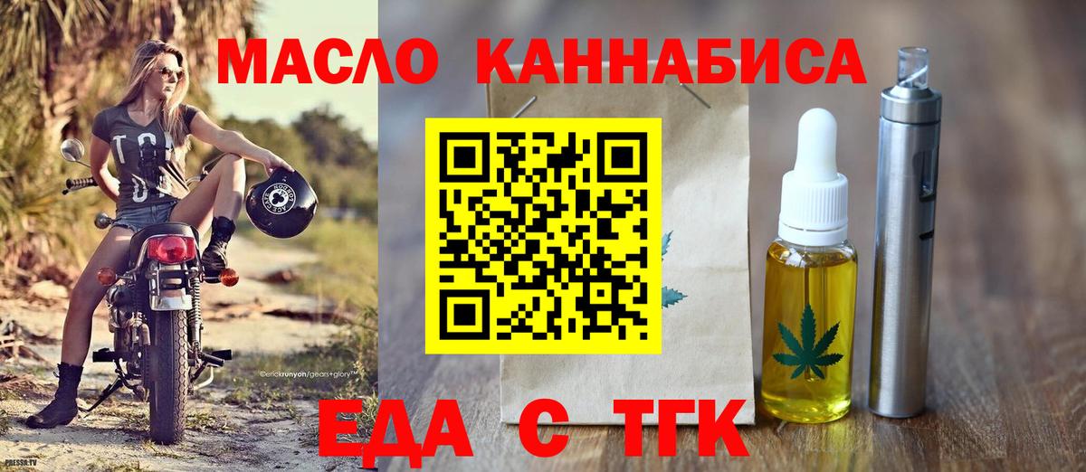 Canna-Cookies марихуана  Вход с VPN  Торжок 