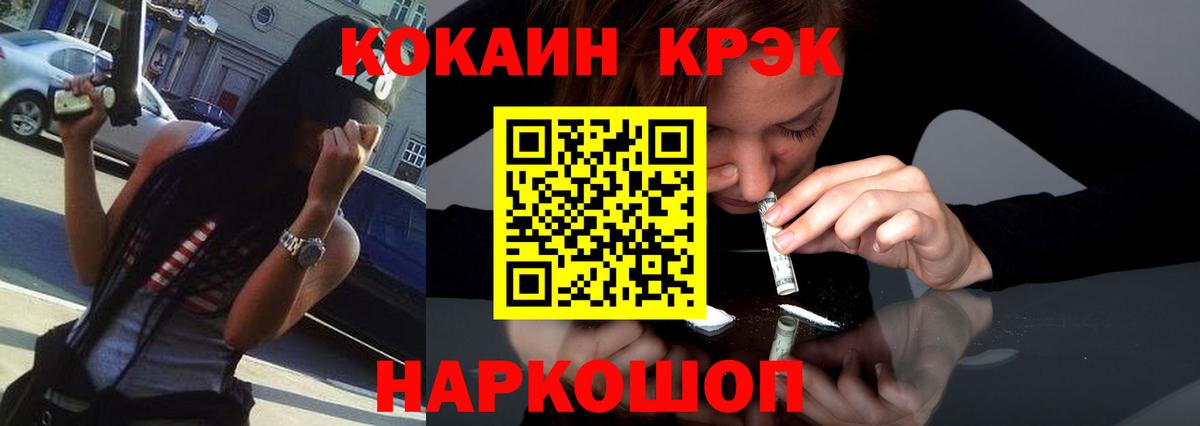 Кокаин Эквадор Торжок