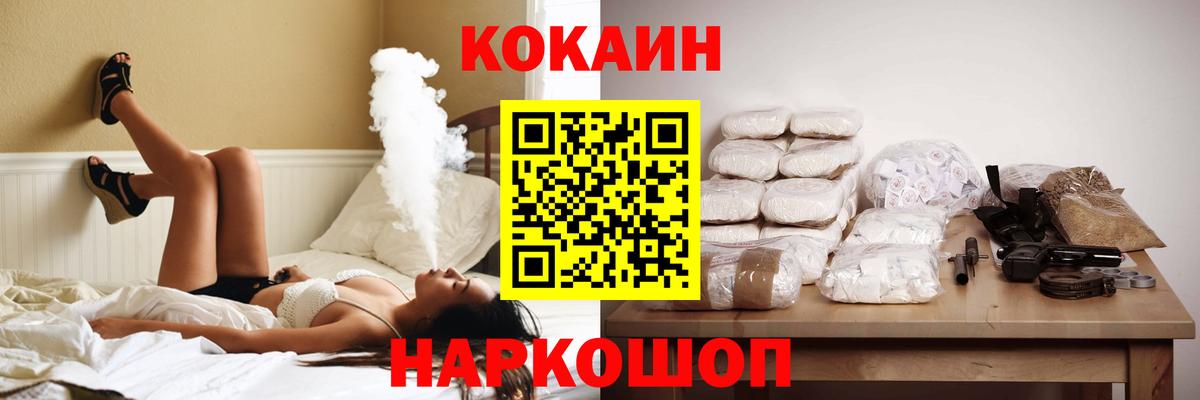 КОКАИН  КОКАИН Боливия  Вход с VPN  Торжок  Кокаин Columbia 