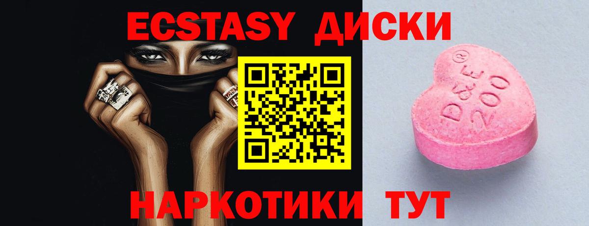 Торжок  Ecstasy 99%  Вход с VPN  Ecstasy  ЭКСТАЗИ Punisher 