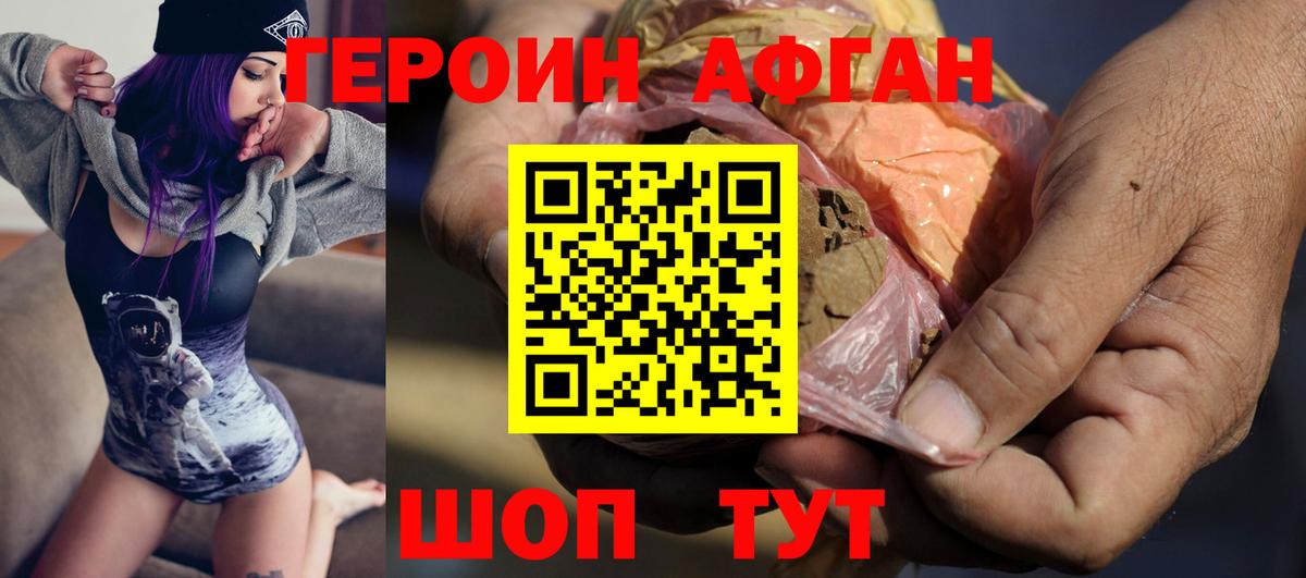 Торжок  Героин VHQ  Вход с VPN 