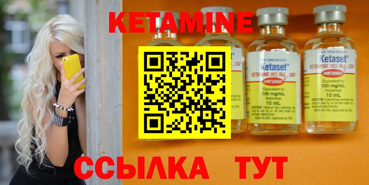   ТОР  Вход с VPN  Торжок  КЕТАМИН VHQ 