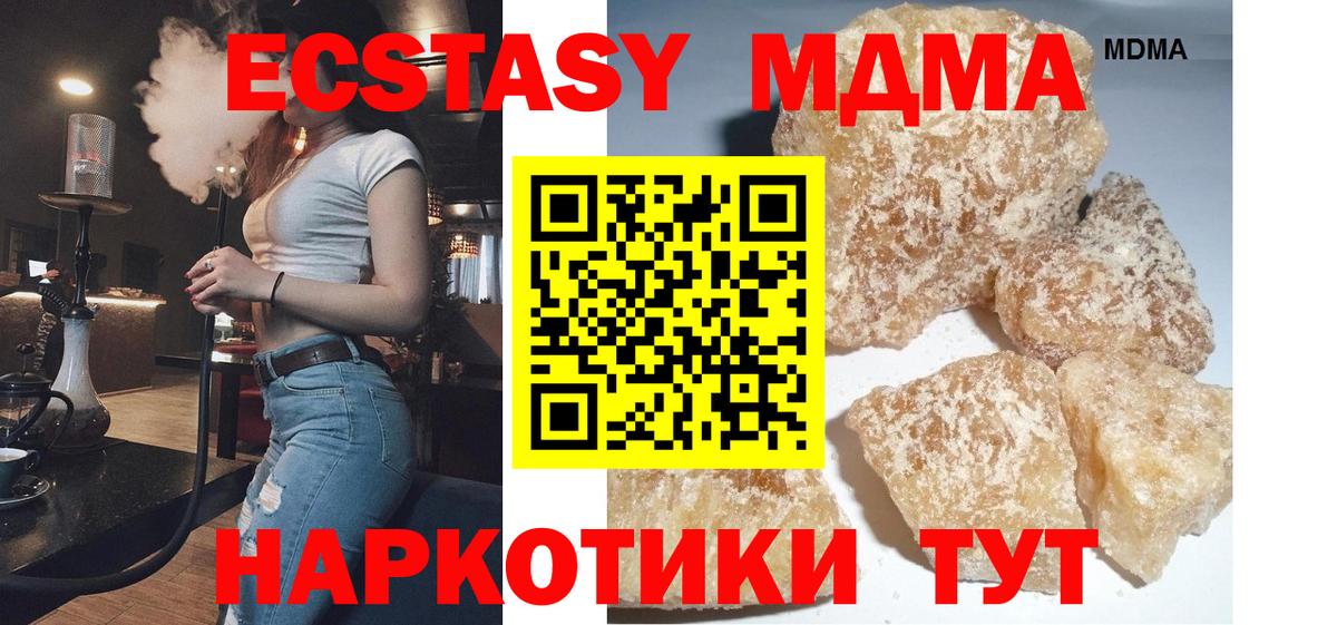 МДМА crystal  МДМА  MDMA Molly  Торжок  Вход с VPN 