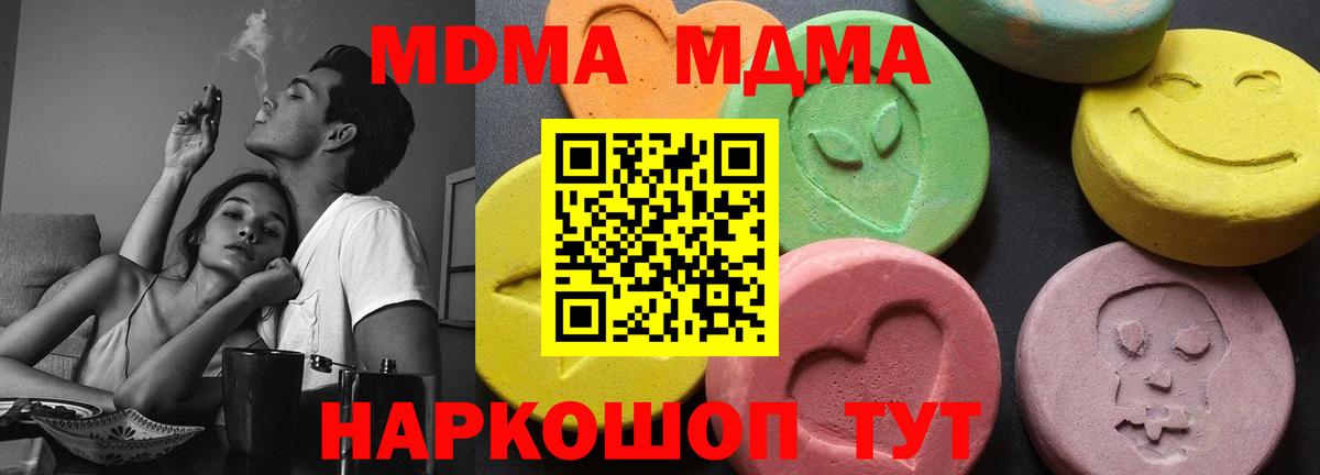 MDMA VHQ Торжок