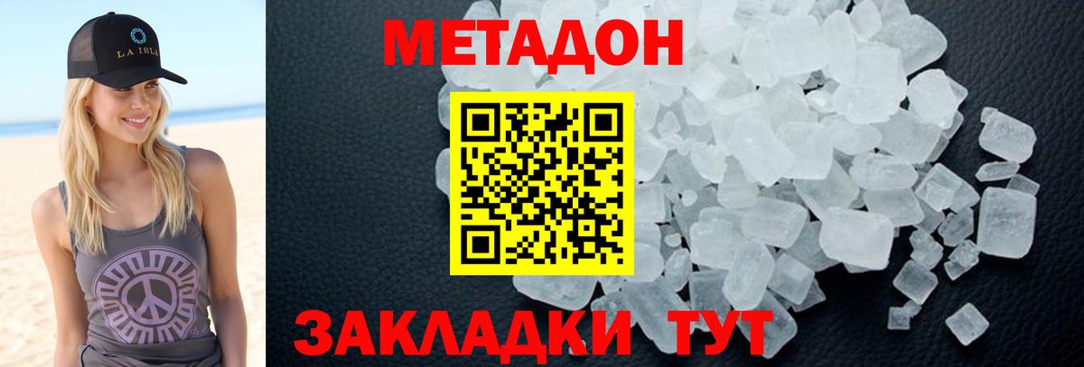 shop телеграм  МЕТАДОН мёд  Вход с VPN  OMG рабочий сайт  Метадон белоснежный  Торжок 