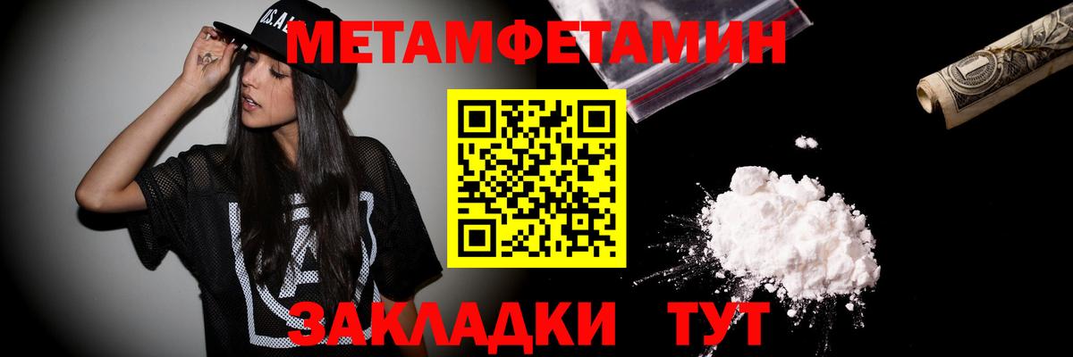 Торжок  Первитин кристалл  Вход с VPN  Первитин кристалл 