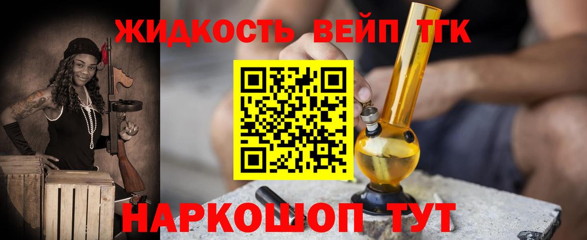 Дистиллят ТГК Wax Торжок