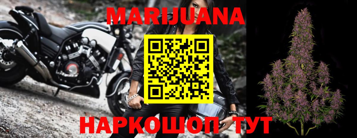 Каннабис марихуана Торжок