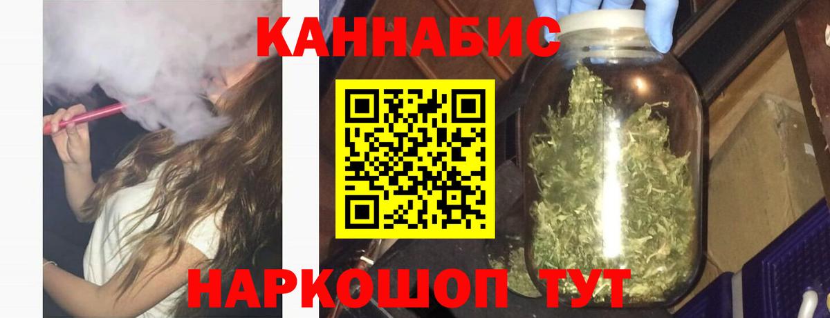 Марихуана план  Шишки марихуана MAZAR  Вход с VPN  Бошки марихуана SATIVA & INDICA  Торжок 